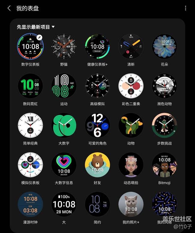 【Galaxy Watch4系列星粉體驗團】+生活中的貼心小助手！