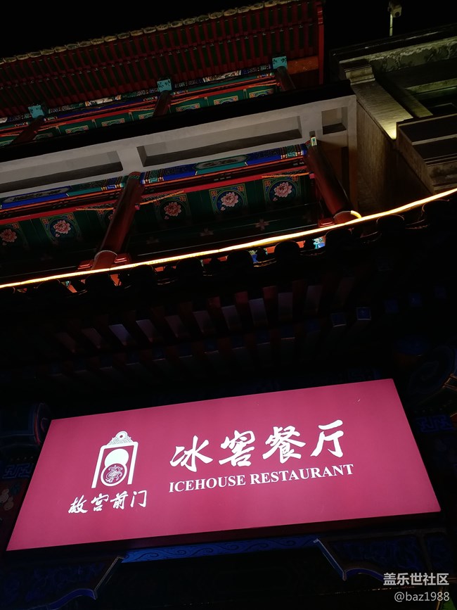 #holiday——夜晚的北京大前門