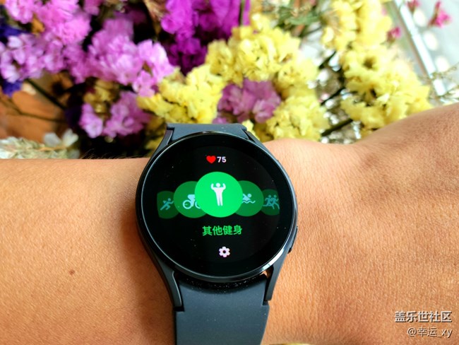 【Galaxy Watch4系列星粉體驗(yàn)團(tuán)】精巧、精美、精致的 Watch4