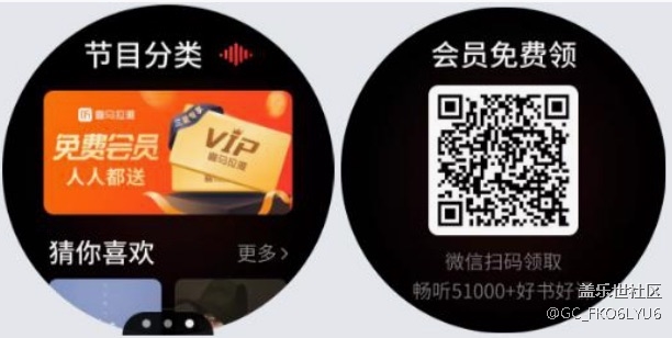 三星用戶領(lǐng)取喜馬拉雅會(huì)員活動(dòng)介紹 三星用戶領(lǐng)取喜馬拉雅會(huì)員活動(dòng)介紹