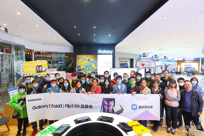 Galaxy Z Fold3|Flip3 5G品鑒會(huì)沈陽站圓滿結(jié)束~！
