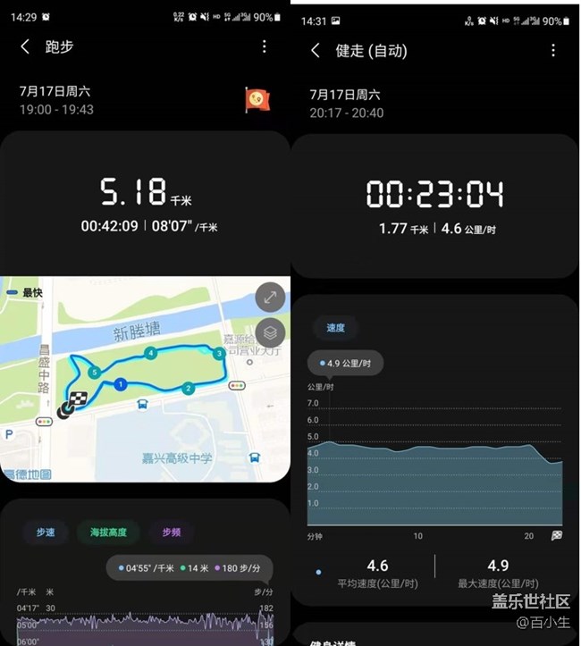 秋季運(yùn)動(dòng)-30公里挑戰(zhàn)賽 ——天冷也不怕，一起運(yùn)動(dòng)吧