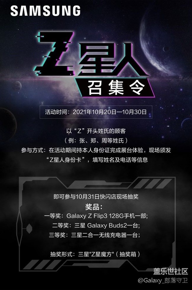 三星全新折疊屏手機快閃店 ，廣州?天河城首層中庭再度開啟！