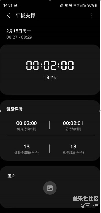 秋季運(yùn)動(dòng)-30公里挑戰(zhàn)賽 ——天冷也不怕，一起運(yùn)動(dòng)吧