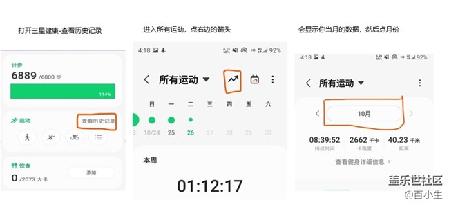 秋季運(yùn)動(dòng)-30公里挑戰(zhàn)賽 ——天冷也不怕，一起運(yùn)動(dòng)吧