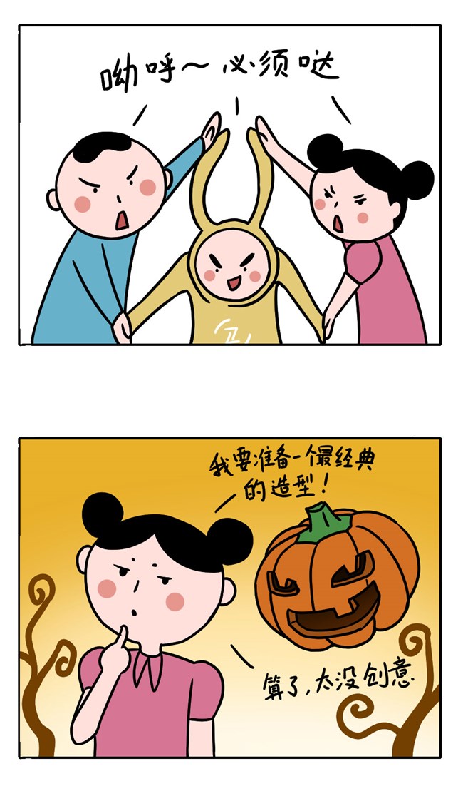 【獲獎名單】萬圣節(jié)狂歡怎么過？