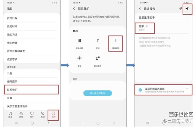 【開獎(jiǎng)啦！】三星生活助手7.4版本內(nèi)測用戶招募