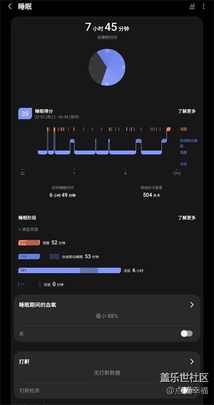 【Galaxy Watch4系列星粉體驗團】+內(nèi)外兼修，面面俱到！