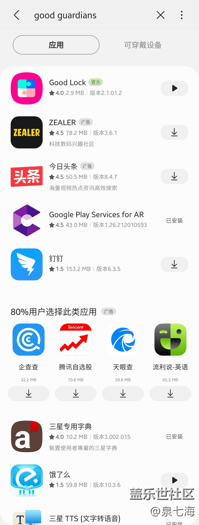 W22 暫時不支持good guardians么