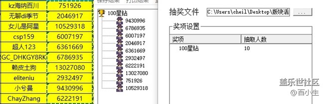 已開獎【Note版七月第三周】怎么防備空調病呢