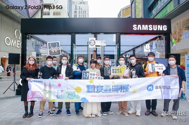 【重慶星部落】三星解放碑快閃店打卡--全新驚喜   不止一面