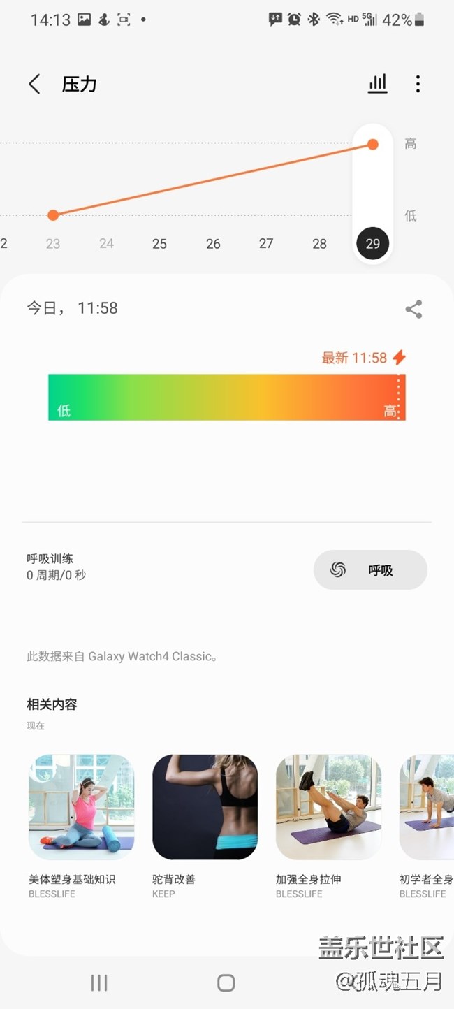 【Galaxy Watch4系列星粉體驗團】科技魅力就在Galaxy Watch4 【Galaxy Watch4系列星粉體驗團】科技魅力就在Galaxy Watch4