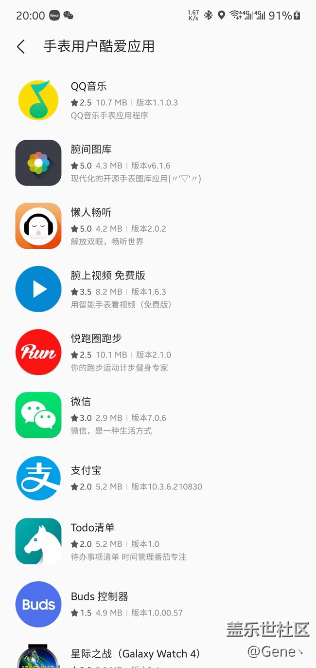 【Galaxy Watch4系列星粉體驗(yàn)團(tuán)】Galaxy Watch 4 全新一代