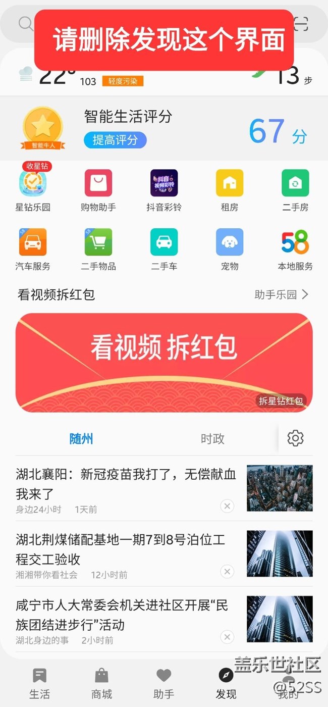 我的生活助手界面設(shè)置建議