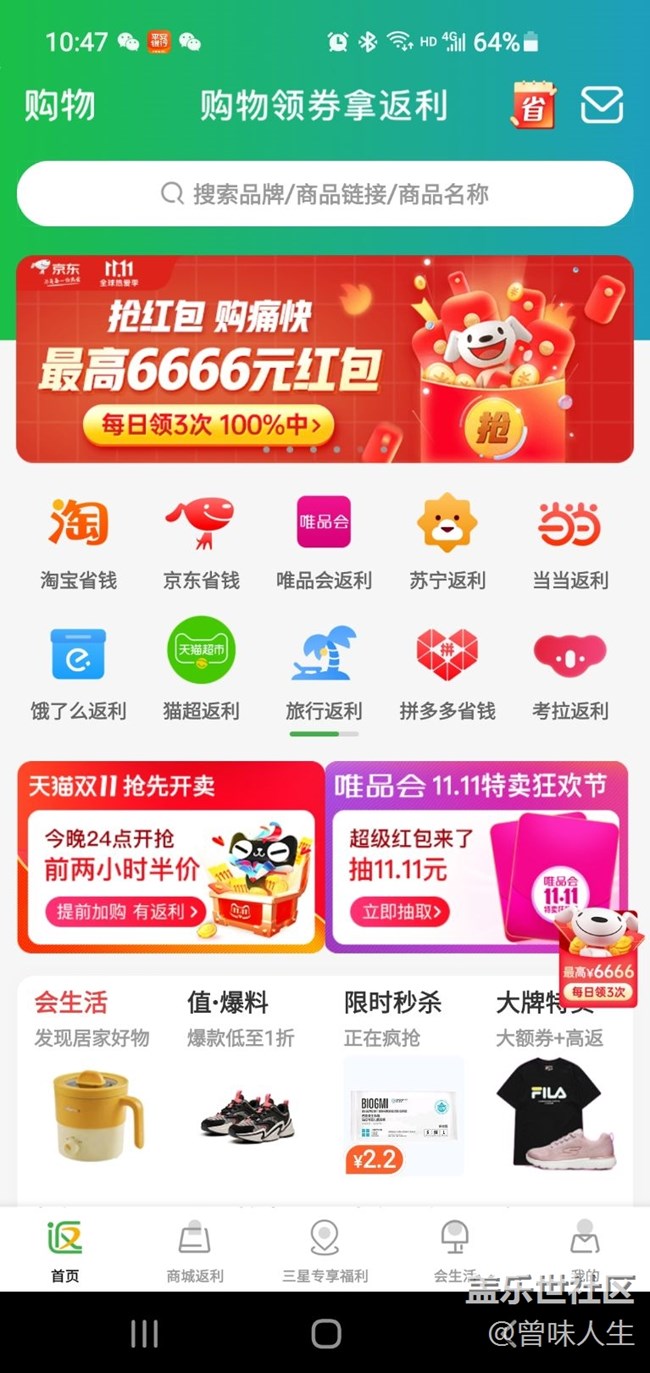 這個(gè)購(gòu)物平臺(tái)簽到入口沒(méi)了