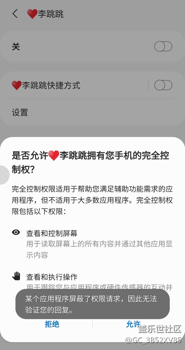 李跳跳無(wú)法啟動(dòng)