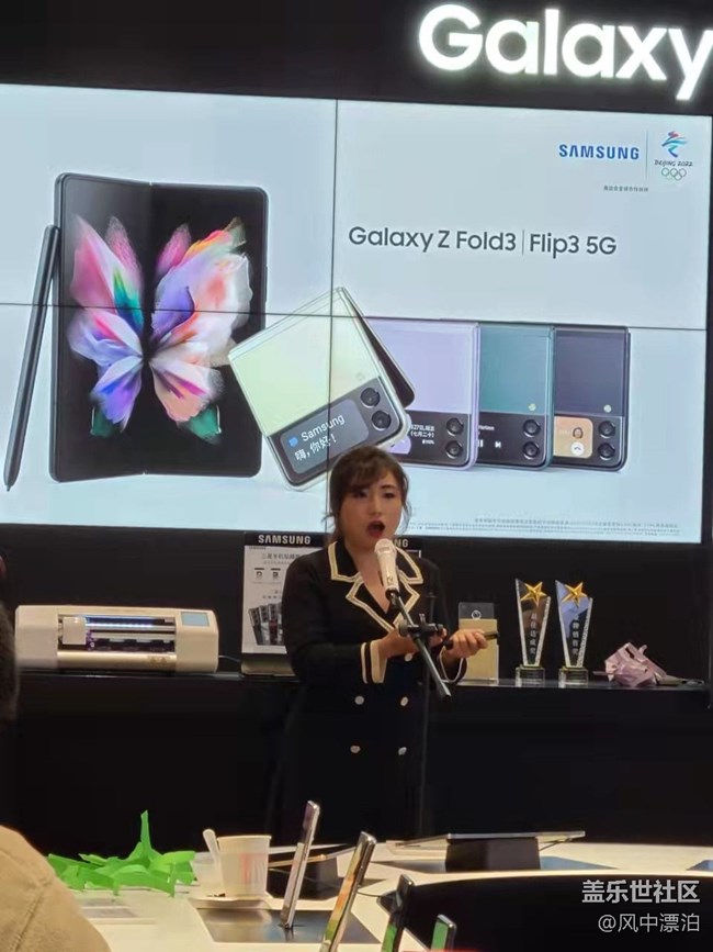 Galaxy Z Fold3/Flip3 5G 品鑒會-沈陽站 Galaxy Z Fold3/Flip3 5G 品鑒會-沈陽站