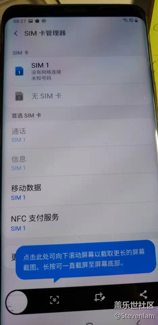 S9+ 無法識別SIM卡，超出范圍，Ø標(biāo)志，求救