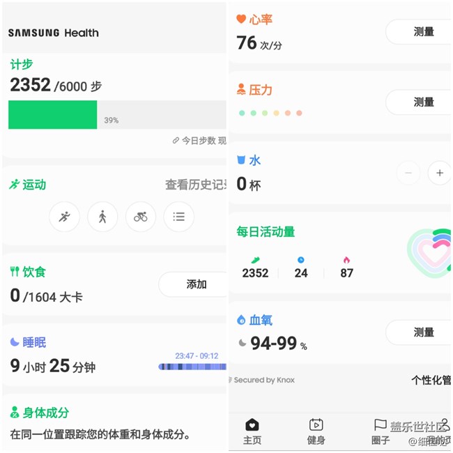 【Galaxy Watch4系列星粉體驗(yàn)團(tuán)】從芯開始