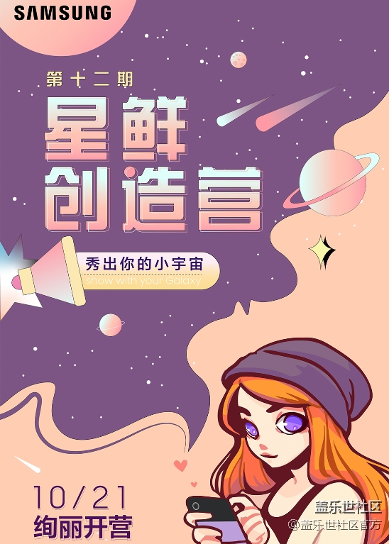 《每周星鮮事》 第85期