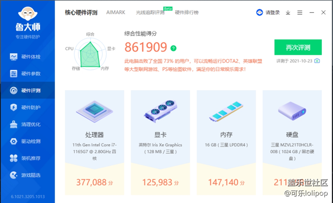 愛(ài)了，Galaxy book ion2。