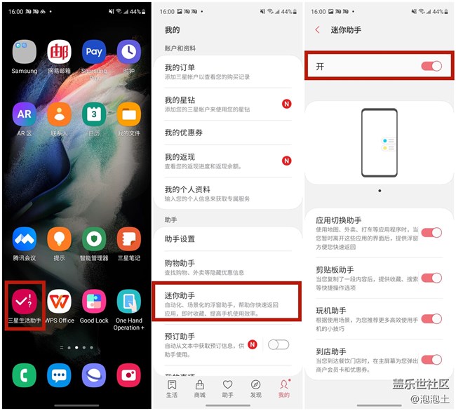 三星「迷你助手」,功能一點也不"迷你" 三星「迷你助手」,功能一點也不"迷你"