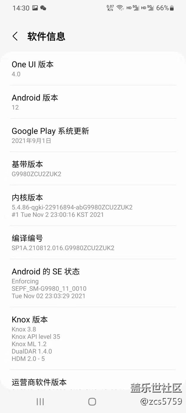 剛剛更新了ONE UI4.0 說說感受