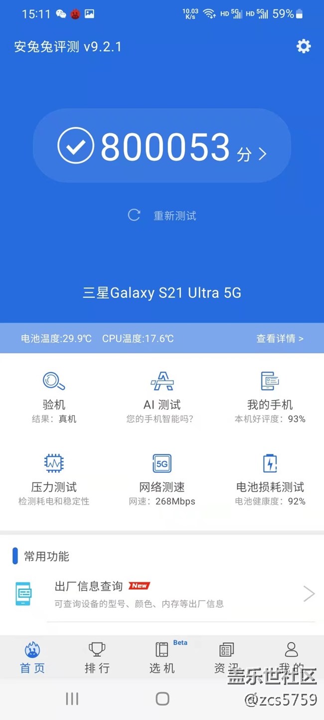 剛剛更新了ONE UI4.0 說說感受