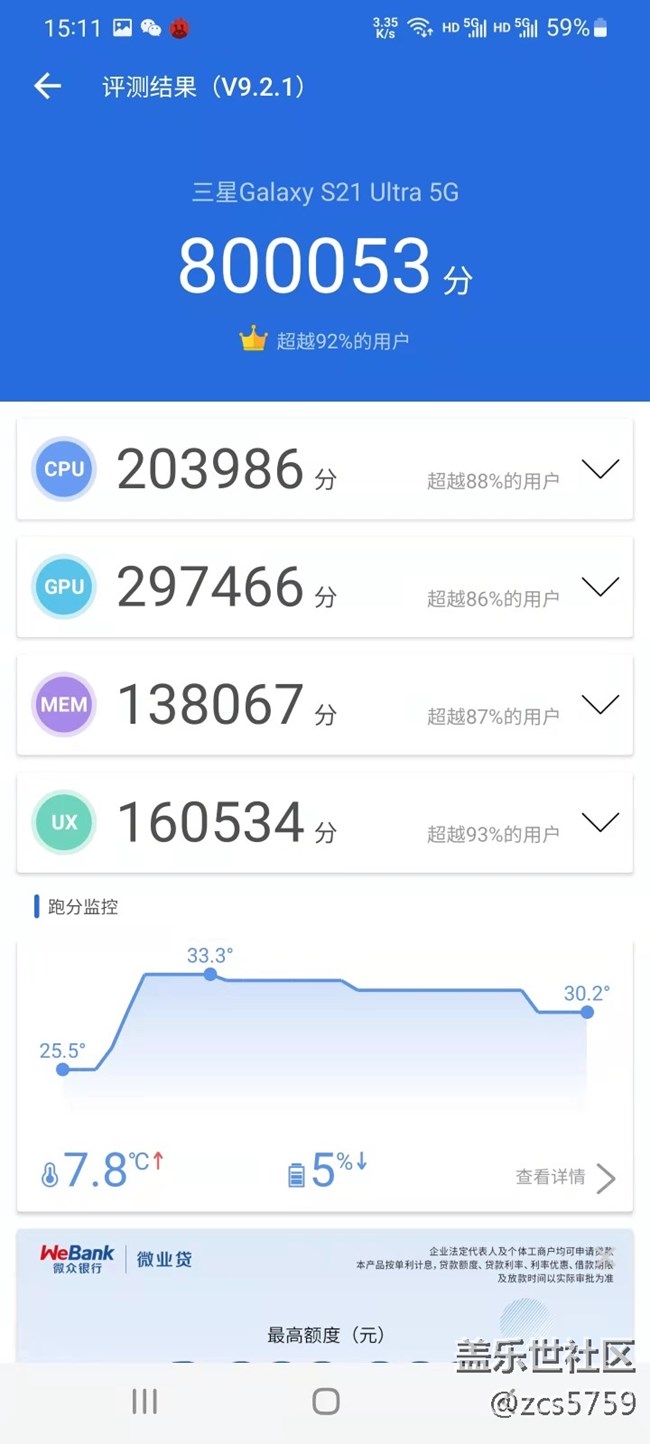 剛剛更新了ONE UI4.0 說說感受