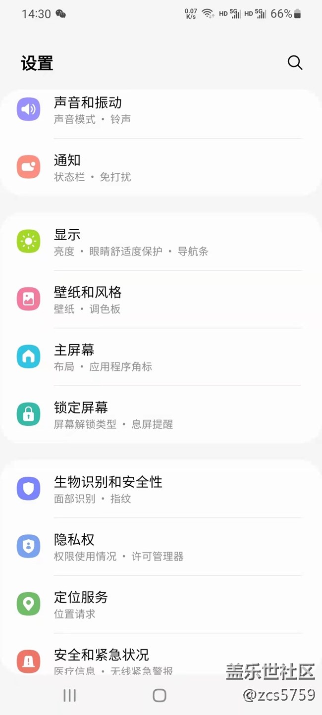 剛剛更新了ONE UI4.0 說說感受
