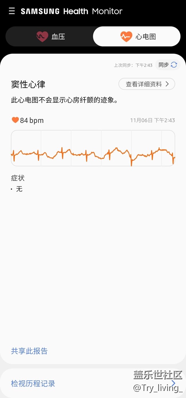 【Galaxy Watch4系列星粉體驗團】Watch4個人體驗與使用攻略