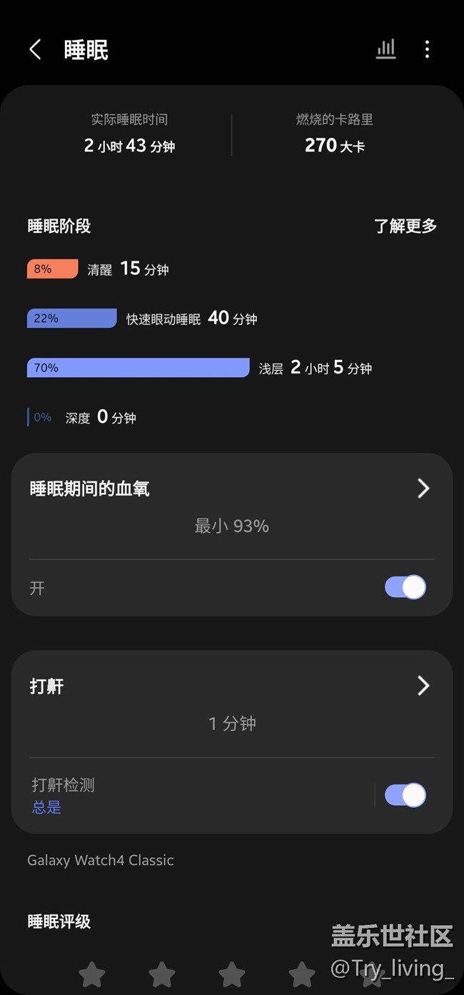 【Galaxy Watch4系列星粉體驗團】Watch4個人體驗與使用攻略