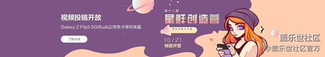 《每周星鮮事》 第86期