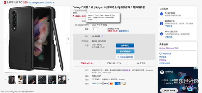 這款Spigen手機殼什么時候能買到