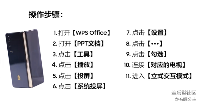 三星W22 5G WPS功能：譜寫手機(jī)辦公新篇章