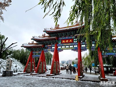 雪后大明湖