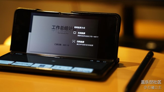 三星W22 5G WPS功能：譜寫手機(jī)辦公新篇章