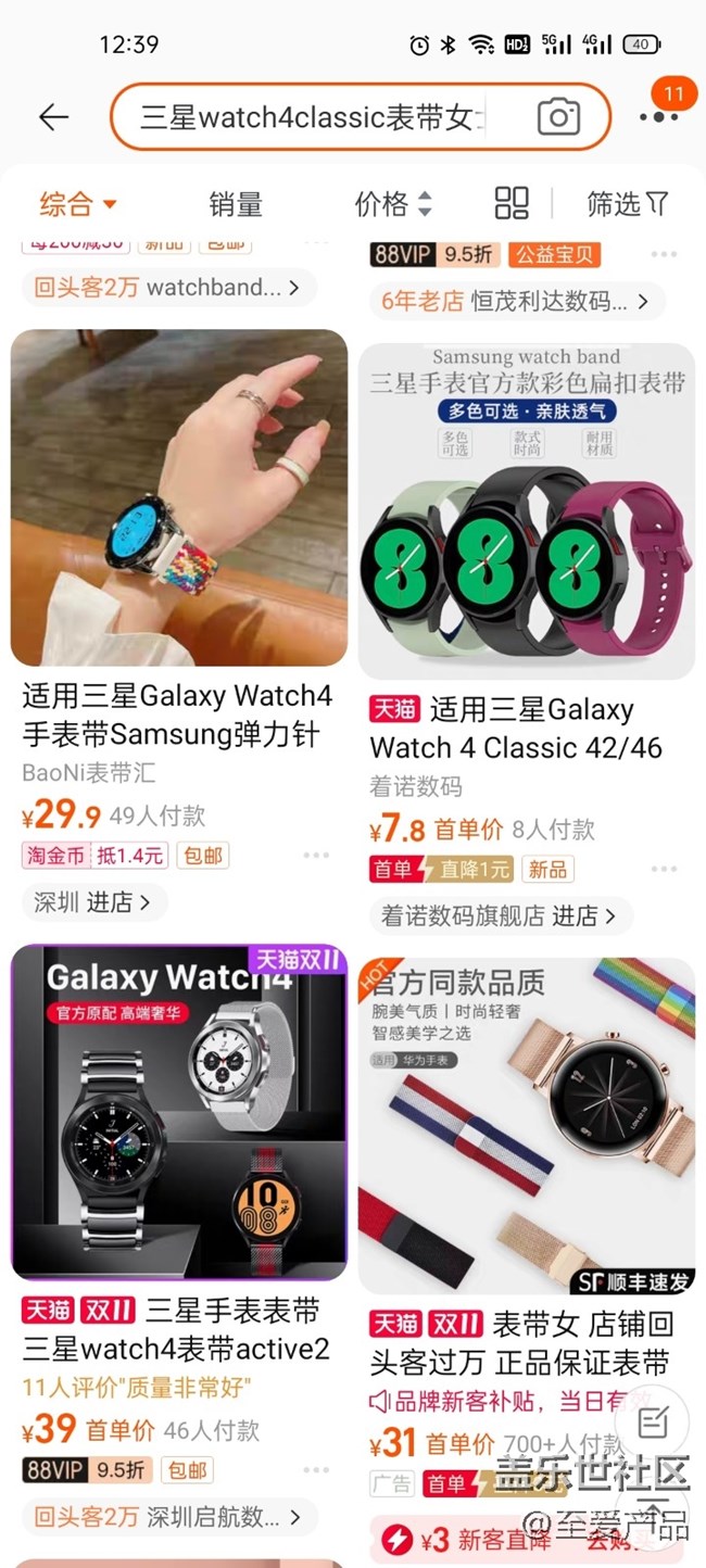 【Galaxy Watch4系列星粉體驗團】智能健康生活是最大亮點