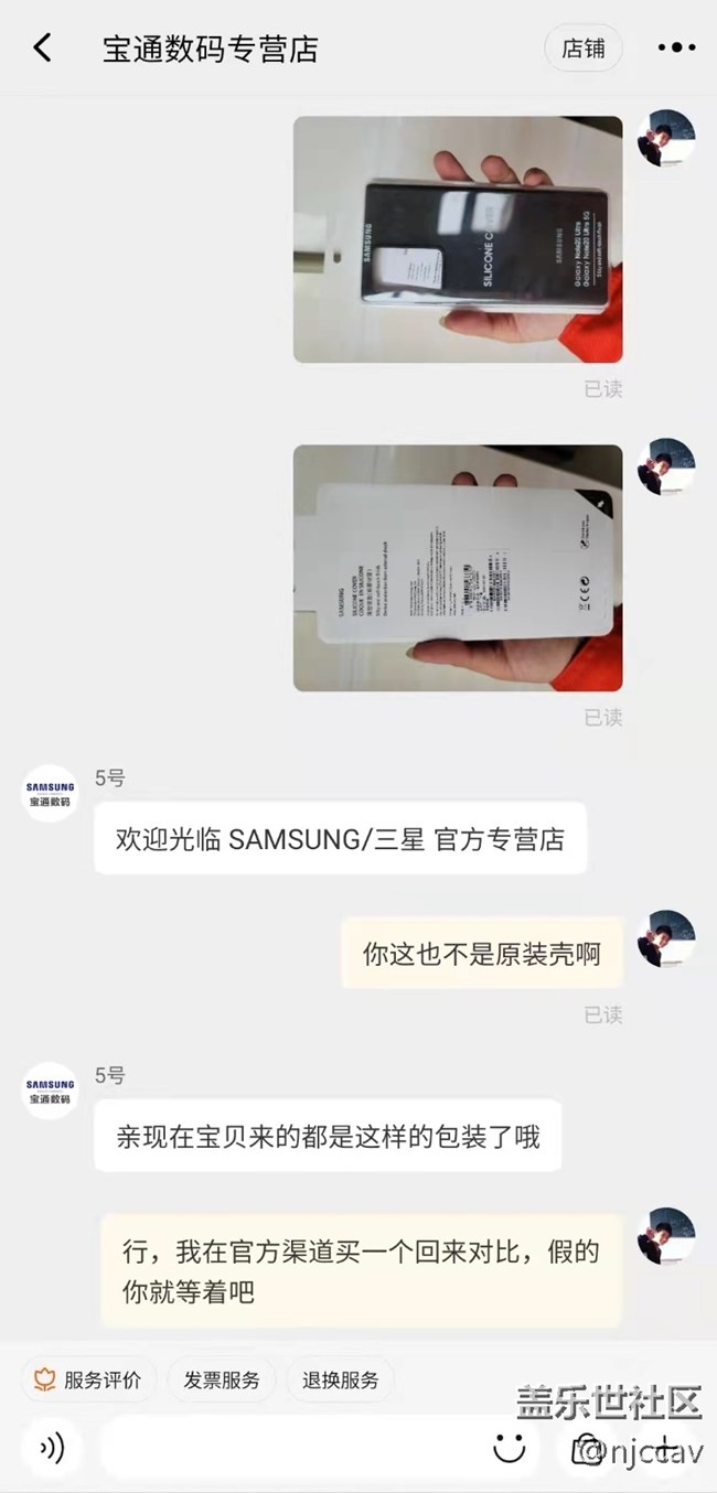 在天貓專營(yíng)店買到假應(yīng)該找三星什么部門投訴？