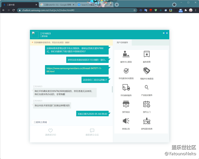 國行Note10+5G版/SM-N9760 無法使用香港5G網(wǎng)絡(luò)