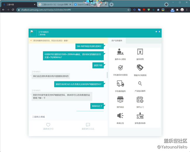 國行Note10+5G版/SM-N9760 無法使用香港5G網(wǎng)絡(luò)