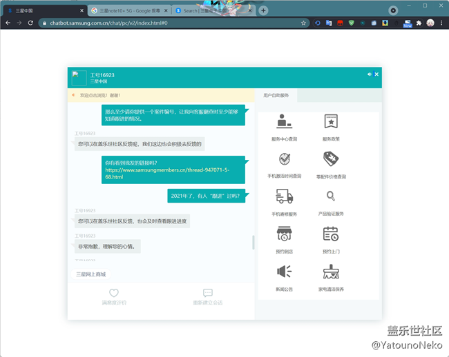 國行Note10+5G版/SM-N9760 無法使用香港5G網(wǎng)絡(luò)