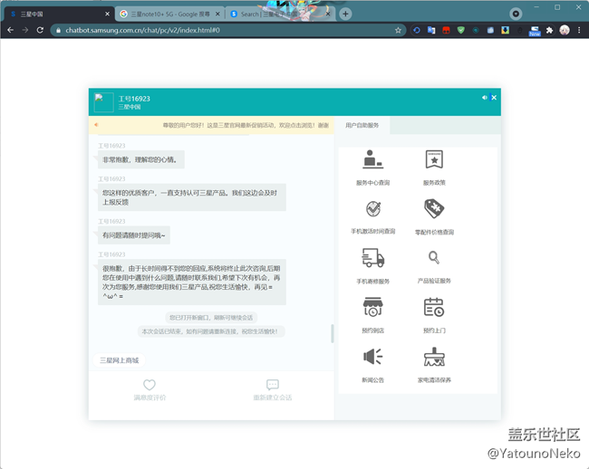 國行Note10+5G版/SM-N9760 無法使用香港5G網(wǎng)絡(luò)