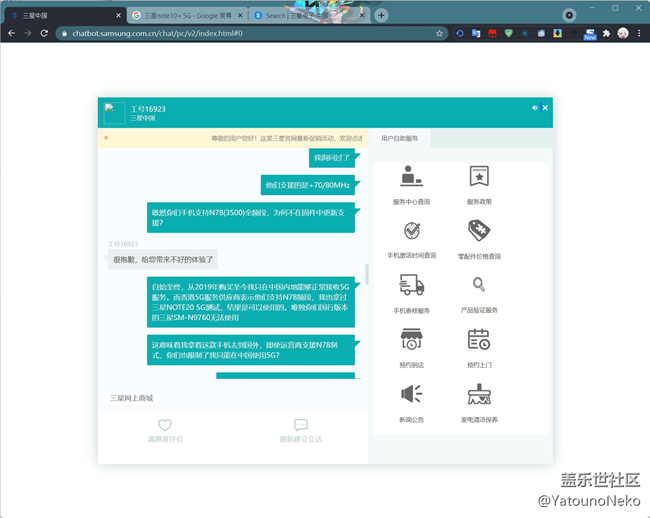 國行Note10+5G版/SM-N9760 無法使用香港5G網(wǎng)絡(luò)