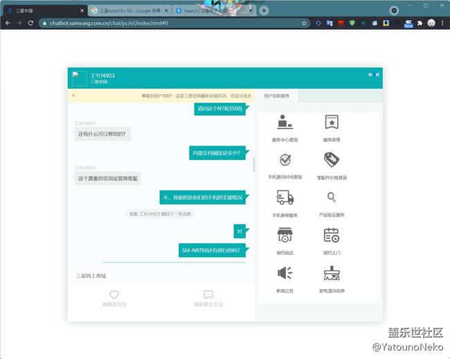 國行Note10+5G版/SM-N9760 無法使用香港5G網(wǎng)絡(luò)