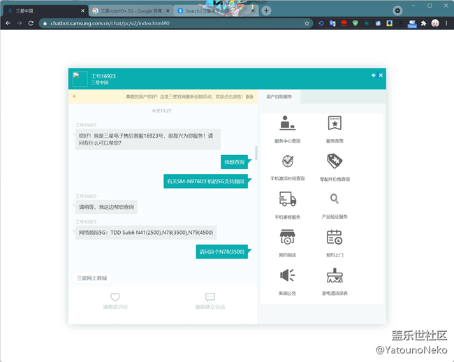 國行Note10+5G版/SM-N9760 無法使用香港5G網(wǎng)絡(luò)