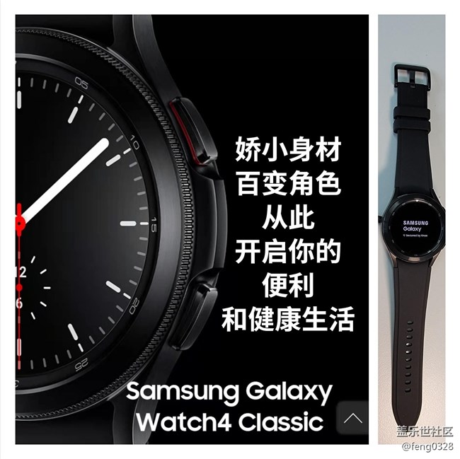 【Galaxy Watch4系列星粉體驗團(tuán)】+百變角色開啟便利健康生活 【Galaxy Watch4系列星粉體驗團(tuán)】+百變角色開啟便利健康生活