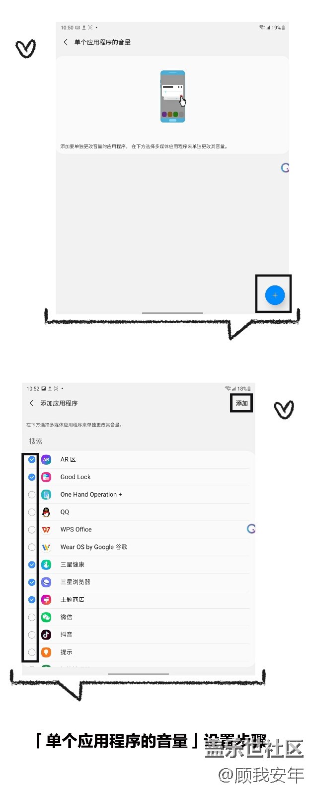 小功能大作用，定制你的多媒體音量
