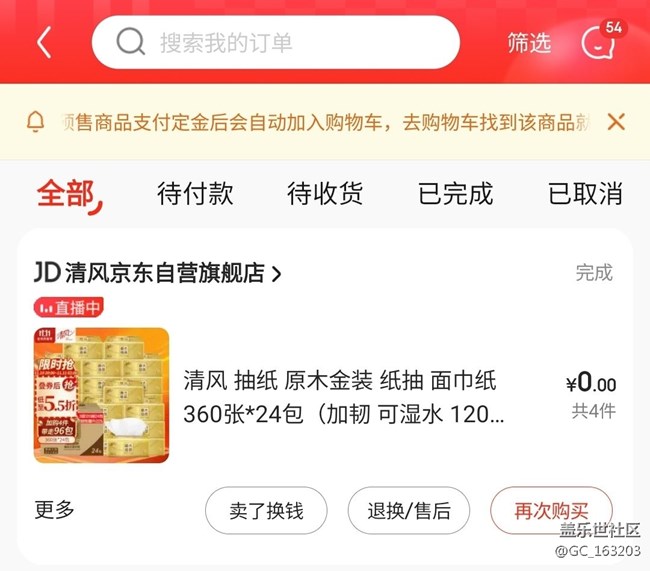 【我的雙11成果】