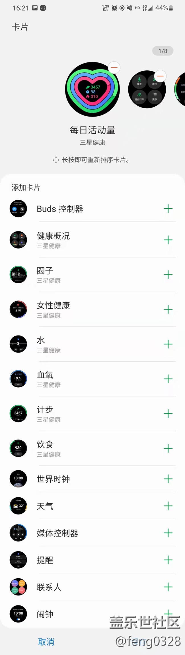 【Galaxy Watch4系列星粉體驗團(tuán)】+百變角色開啟便利健康生活 【Galaxy Watch4系列星粉體驗團(tuán)】+百變角色開啟便利健康生活